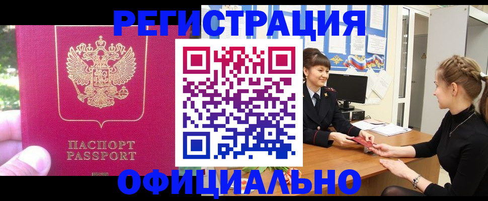 временная регистрация 2025 в Касимове