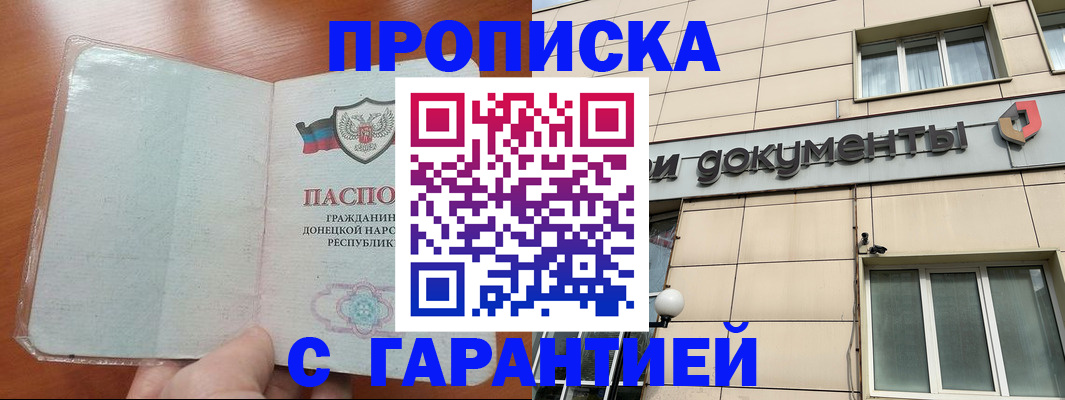 прописка законно в Касимове