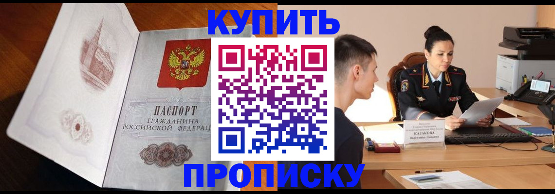 прописка штамп в Касимове