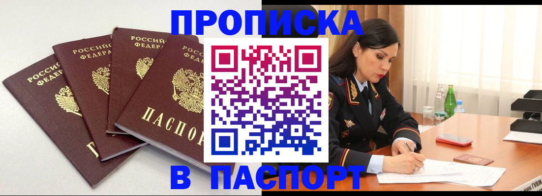 временная регистрация надежно в Касимове