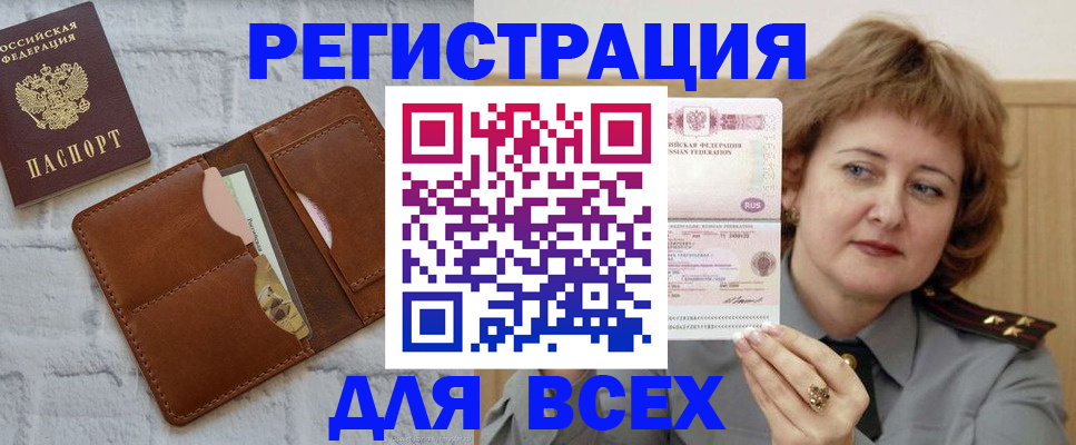 прописка гарантия в Касимове