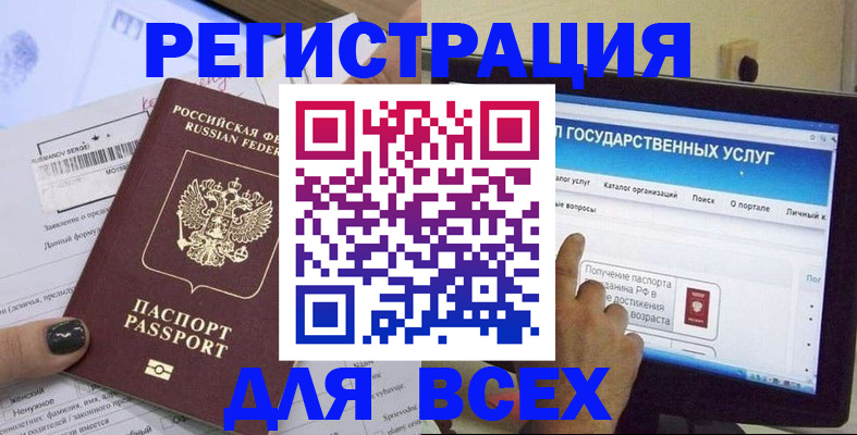 прописка для кредита в Касимове